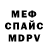 АМФЕТАМИН 97% Mary Storm