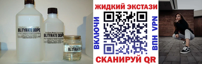 БУТИРАТ жидкий экстази  Купить  Кадников 