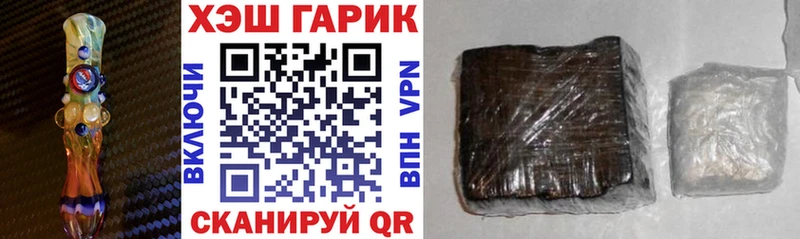 ГАШ гарик  Купить закладки  Кадников 