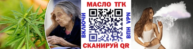 ТГК вейп  Купить закладки  Кадников 